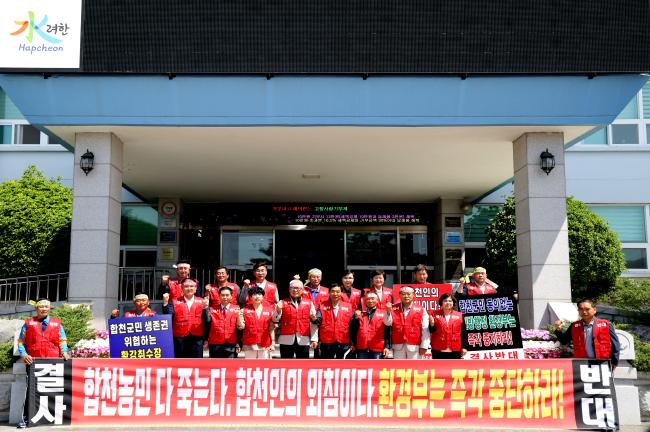 황강취수장 설치반대 성명서 발표0