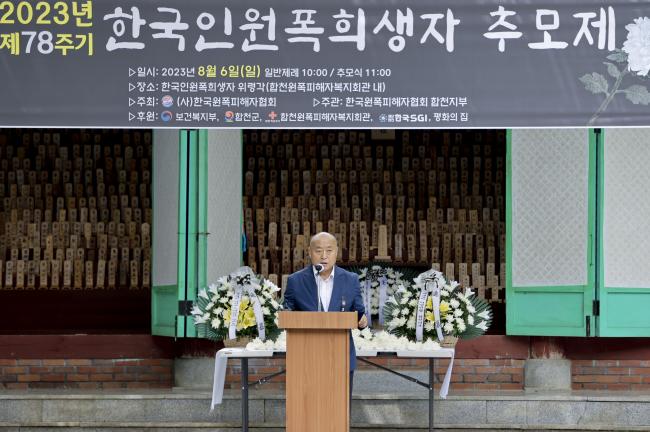 제78주기 원폭 희생자 추모제0