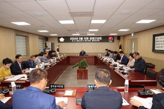 2024년 5월 첫 번째 의원정례간담회2