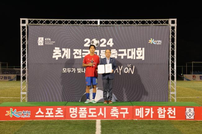 2024 추계 전국 고등축구대회 결승전 선수단 격려 및 시상0