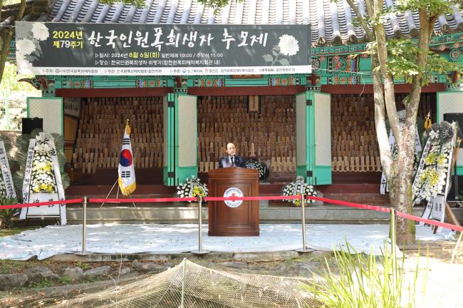 2024년 제79주기 한국인원폭희생자 추모제0