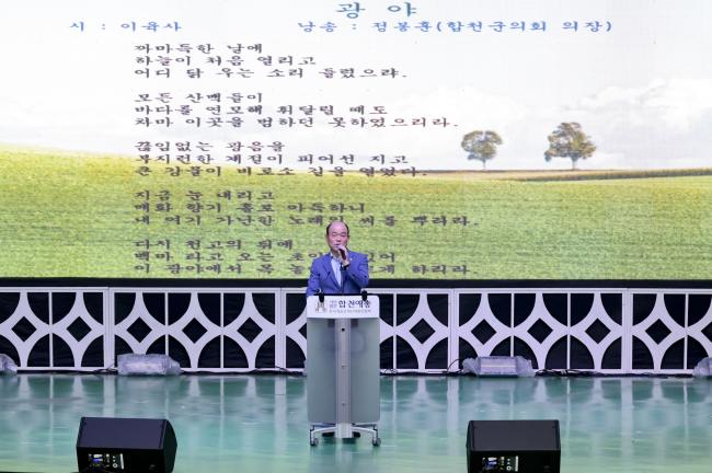 제20회 합천예술제 명사초청 애송시 낭송회0