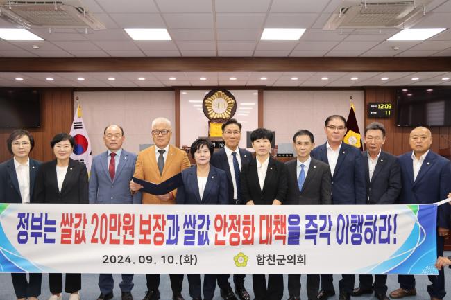 제284회 제2차 본회의6