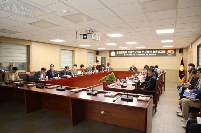 의원연구단체 연구용역 최종보고회1