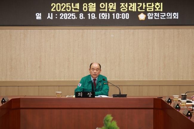 8월 의원정례간담회 개최0