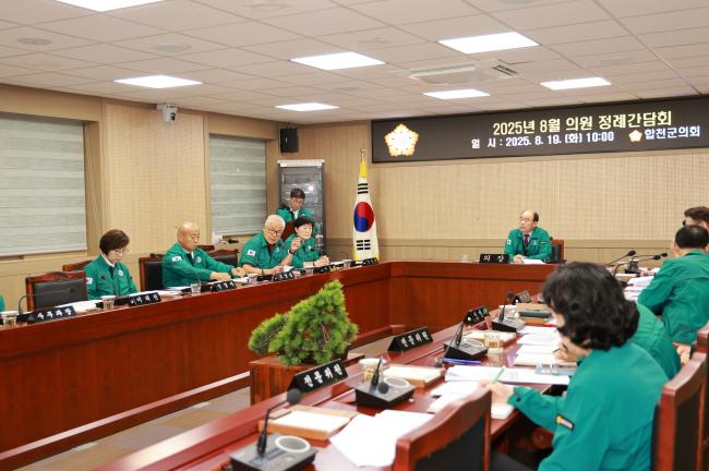 8월 의원정례간담회 개최2