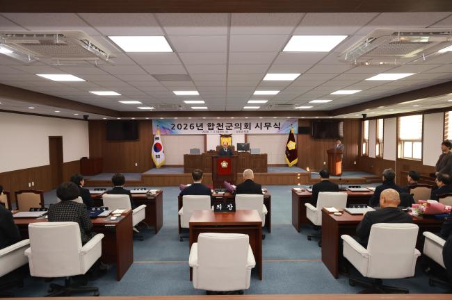 2026년 합천군의회 시무식 개최1