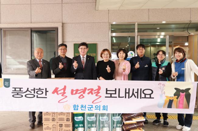 2026년 설명절 복지시설 위문품 전달3