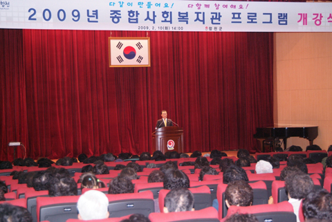 2009년 종합사회복지관 프로그램 개강식0