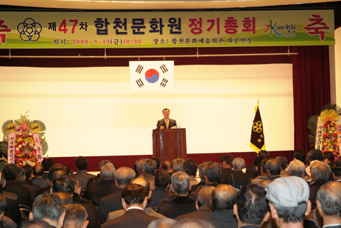 제47차 합천문화원 정기총회0