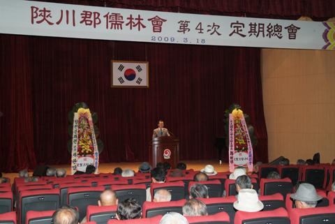 합천군유림회 제14차 정기총회0