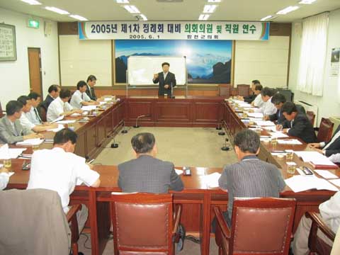 2005년 제1차 정례회 대비 연수