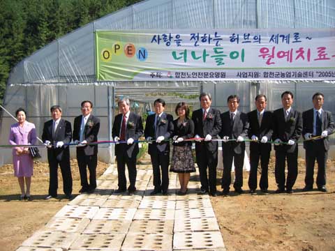 합천노인전문요양원 개원 1주년 기념행사