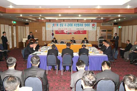 제97회 경남시군의장협의회 정례회