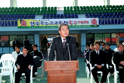 전국우수고교초청축구대회 축사