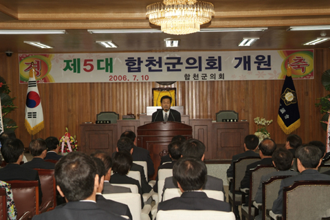 제5대 합천군의회 개원식 이민택 전의장 축사