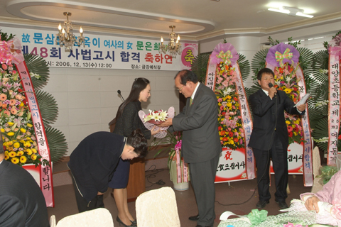 문은희씨 제48회 사법고시 합격 축하연에서