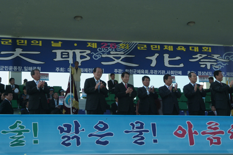 군민의 날 및 군민체육대회 행사 참석