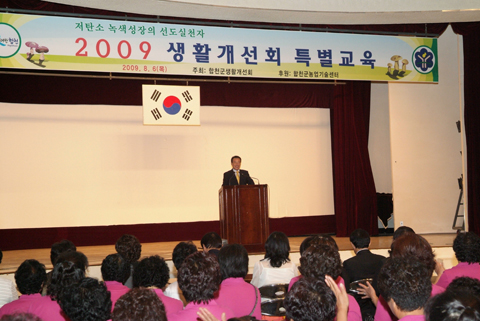 2009 생활개선회 특...