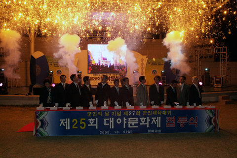 제25회 대야문화제 점등식 참석