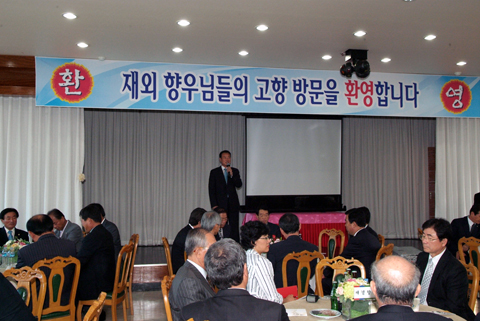 제25회 대야문화제에 참석한 재외향우 환영의 자리에서