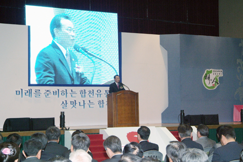 합천유통 창립총회...