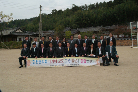 고령군의회 의원과...