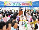제17회 노인의 날 ...