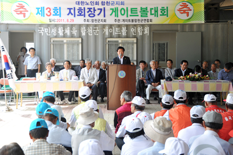 제3회 지회장기 게...