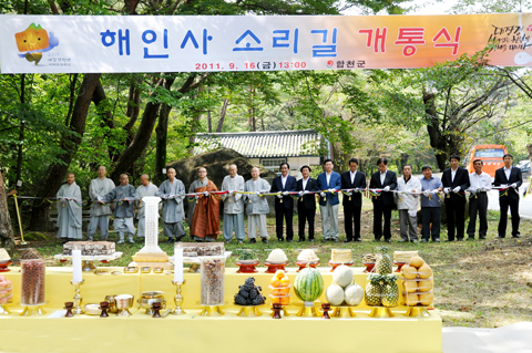 해인사 소리길 개통...