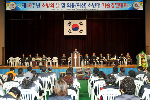 소방의 날 기념식