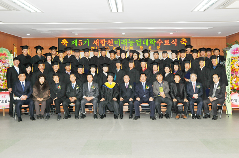 제5기 새합천미래농...