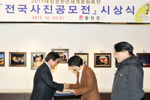 대장경천년세계문화...