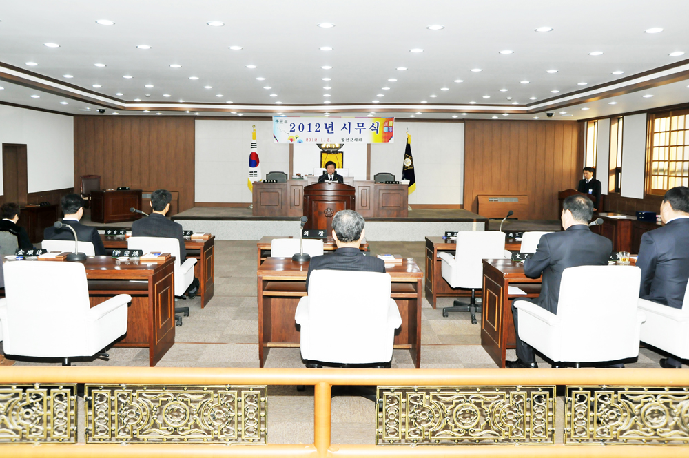 2012년도 시무식