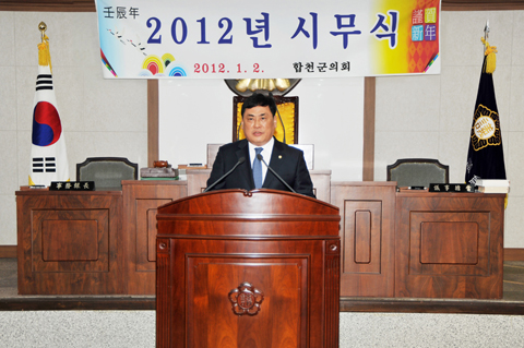 2012년도 시무식