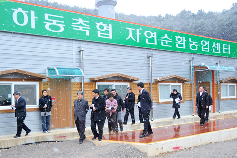 하동 자연순환농업...