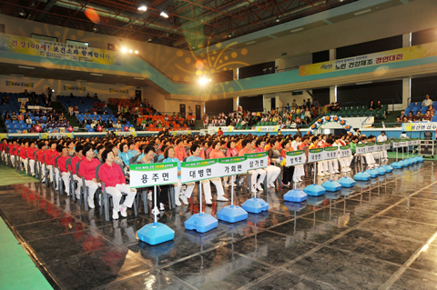 2012년 제4차 군민...