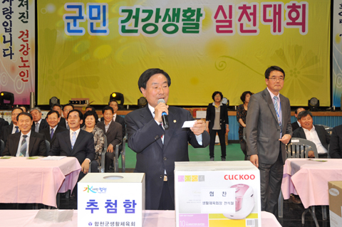 2012년 제4차 군민...