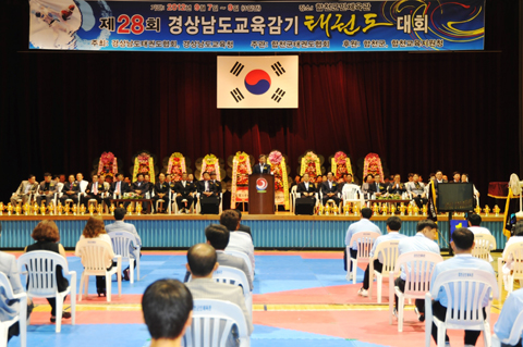 제28회 경상남도교...