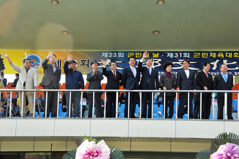 제23회 군민의 날 ...