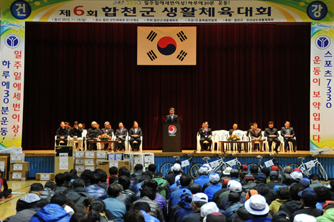 제6회 합천군 생활...