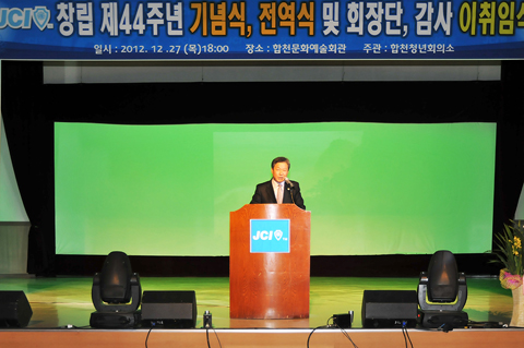 JCI 44주년 기념식 ...