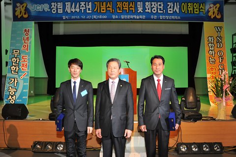 JCI 44주년 기념식 ...