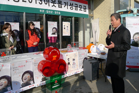 2013년 사랑의 열매...