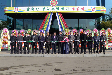 탑축산영농조합법인...