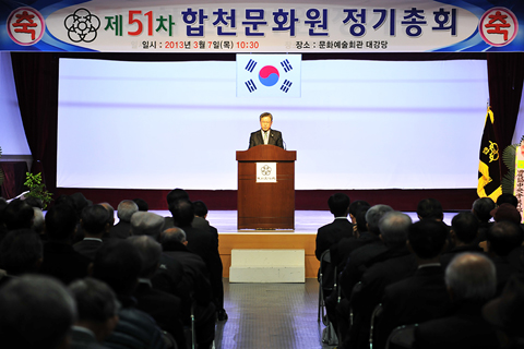 제51차 합천문화원 ...