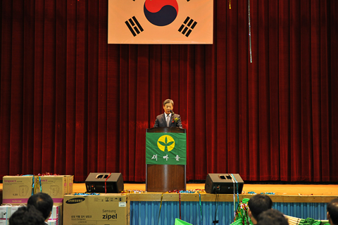 제3회 새마을의 날 ...