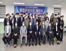 도민체전 선수단 해단식