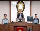 제271회 합천군의회 임시회 제1차 본회의