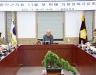 11월 첫번째 의원정례간담회